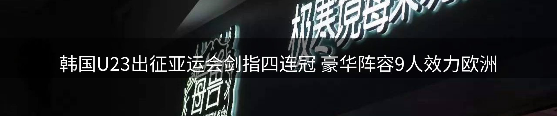 每日焦点
